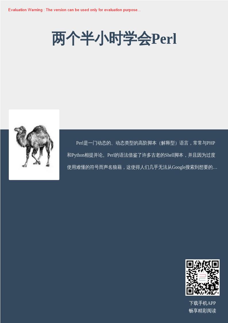 《两个半小时学会Perl》