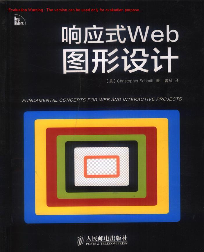 《响应式Web图形设计_Christopher Schmtt著_曾斌译》