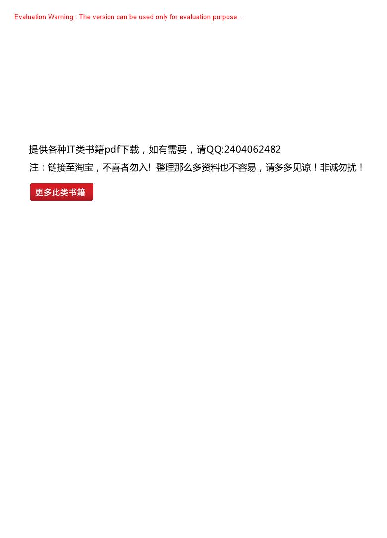 《大型分布式网站架构设计与实践_陈康贤著》